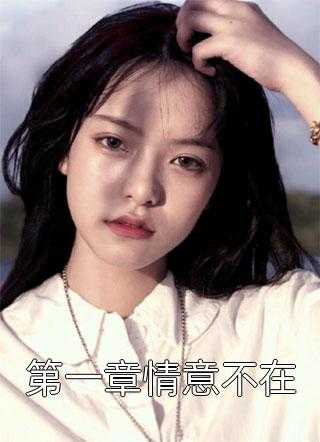仙界女帝用尽毕生功力不敌神兽苏莫是什么