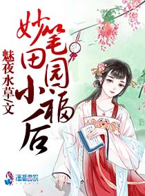 夏天九皇子全集免费