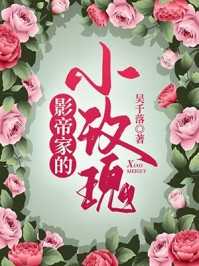 姜舒郁峥全集视频23集