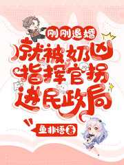 苏落褚星澜结局是什么