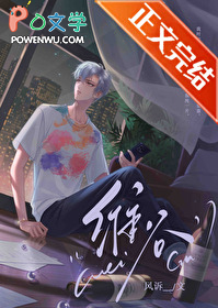 渣受他动了真心作者全文免费阅读
