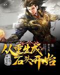 神级升级系统