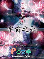 宇宙之匙无删减免费版