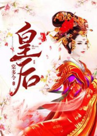 皇后大道东在线听mp3