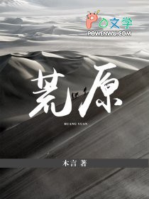 荒原投资 凌鹏