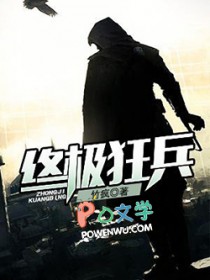 终极兵王混都市免费漫画下拉式