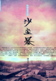 沙尘暴符号