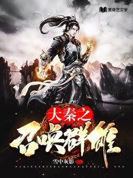 林清屏顾钧成动画