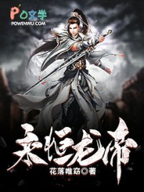永恒龙帝在线阅读免费