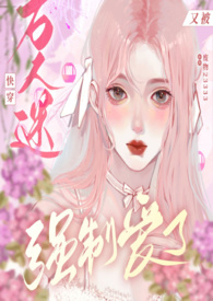 万人迷快穿推