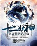 嫁给病弱王爷后重生免费阅读