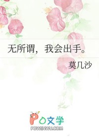 我会出手是什么意思