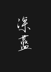 深蓝(母子合集) / 作者年下男年上女绝配