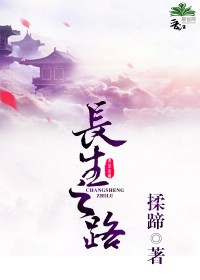 长生之路曹氏崛起之路