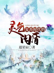 灵气复苏时代的虎百度百科