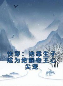 前夫惨了