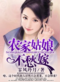 农村大龄剩女图片