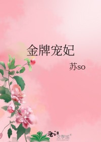 金牌宠妃腹黑神医