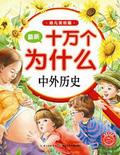中外历史纲要必修一电子书