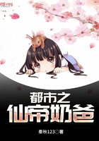 都市之仙帝奶爸秦思思