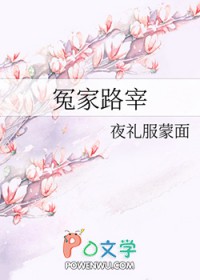 冤家路宰的生肖