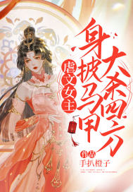 虐女主 be