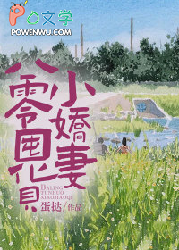 八零囤货小娇妻蛋挞
