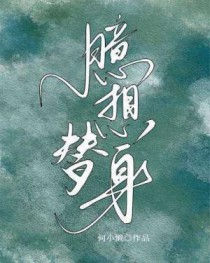 幻想中的替身