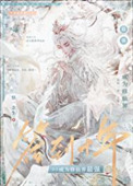 签到十年后我成为修仙界最强免费阅读