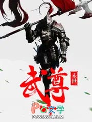 末世武圣