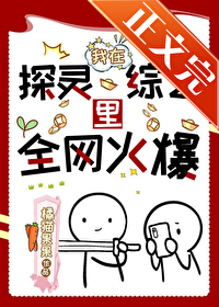 直播后被迫成为玄学大佬最新章节列表_(橘猫果果)