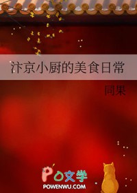 汴京小厨娘笔趣阁