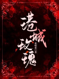 港城玫瑰 青眼