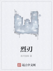 退婚后我嫁给了渣男他叔全本
