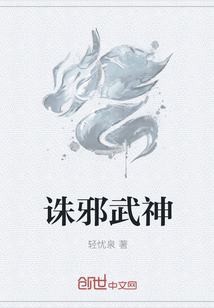 医武天尊百科