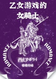 乙女游戏推荐