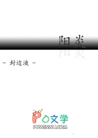 阳炎日为什么是815