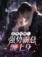 温软语傅擎深1-100集完整版