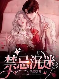 禁忌沉论阅读
