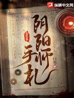 阴阳师御魂手札