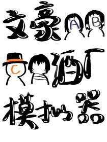 文豪手机