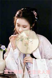 女主夫人格局打开了短刷的
