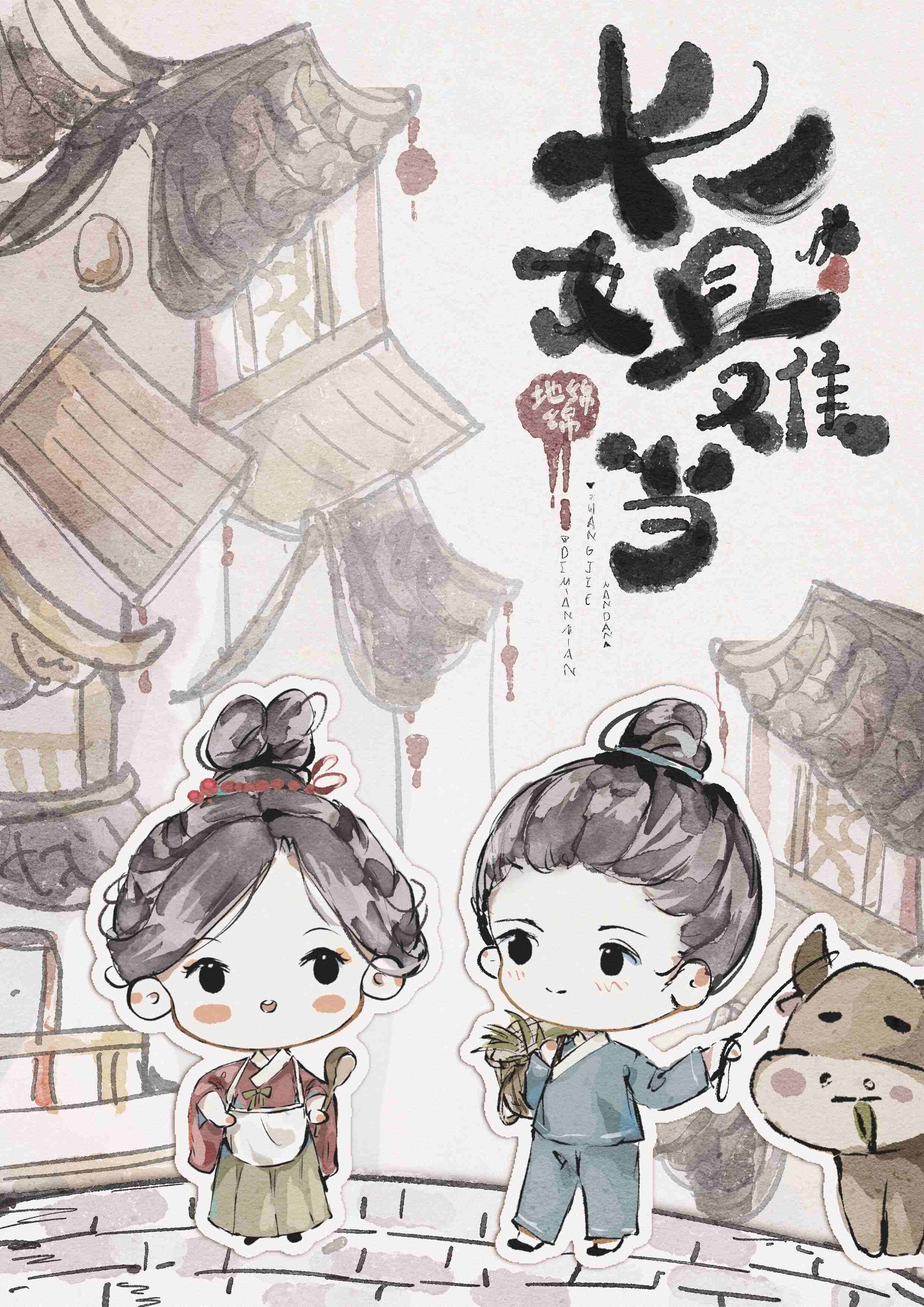 重生长姐发家日常宝书网