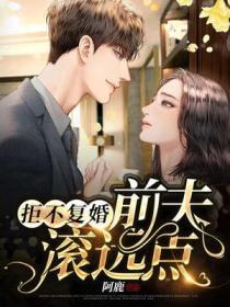 滚远点!+阿鹿
