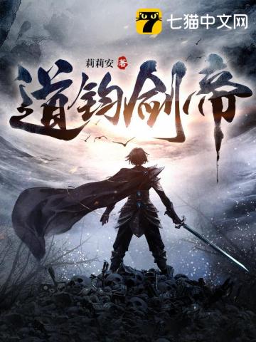 剑道帝者