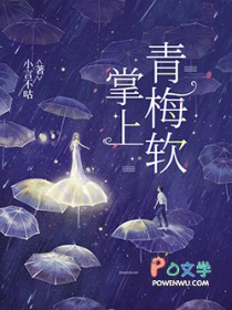 掌上青梅软漫画版免费阅读