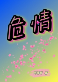 危情婚姻菲律宾正版