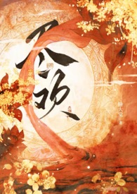 恶毒黑莲花身中欲毒后(nph)(睡大觉)