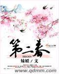 姐姐别打了我错了话本