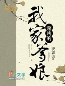 我家爹娘超凶的石头是谁